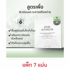 Her Hyness มาส์กหน้า Instant Balance Platinum Mask 22มล (7แผ่น) - HER HYNESS, ดูแลผิวหน้า