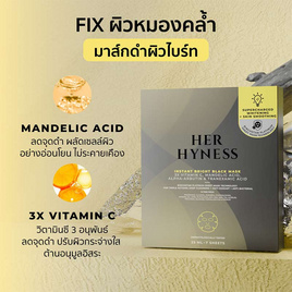 Her Hyness มาส์กดำ Instant Bright Black Mask 25 มล - HER HYNESS, ดูแลผิวหน้า