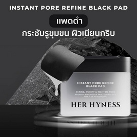 Her Hyness โทนเนอร์แพด Instant Pore Refine Black Pad 135มล (80แผ่น) - HER HYNESS, ความงาม