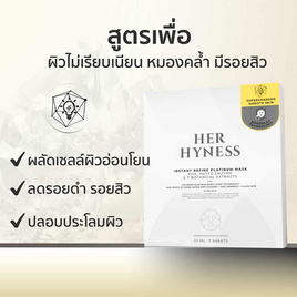 Her Hyness มาส์กหน้า Instant Refine Platinum Mask 22 มล - HER HYNESS, มาส์กหน้า