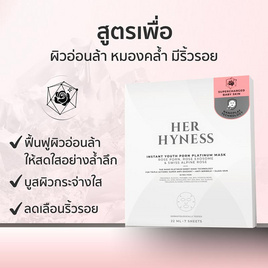 Her Hyness มาส์กหน้า Instant Youth PDRN Platinum Mask 22 มล - HER HYNESS, มาส์กหน้า
