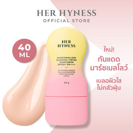 Her Hyness กันแดด Marshmallow Glowing Tinted Sunscreen SPF50+ PA++++ 40กรัม - HER HYNESS, ความงามและของใช้ส่วนตัว