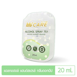 Hi-Care แอลกอฮอล์แฮนด์สเปรย์กลิ่นดอกปีป 20 ml. (ALCOHOL SPRAY 75% V/V) - Hi-Care, สินค้าเพื่อสุขภาพ