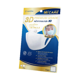 Hi-Care 3D หน้ากากป้องกันฝุ่น PM2.5 สีขาว (Size L) - Hi-Care, เครื่องมือเพื่อสุขภาพ