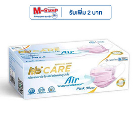 Hi-Care Air หน้ากากอนามัย (รองรับ PM2.5) แผ่นกรอง 3 ชั้น (สีชมพู) - Hi-Care, สุขภาพและเครื่องออกกำลังกาย