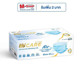 Hi-Care Air หน้ากากอนามัย (รองรับ PM2.5) แผ่นกรอง 3 ชั้น (สีฟ้า) - Hi-Care, 7Online