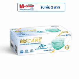 Hi-Care Air หน้ากากอนามัย (รองรับ PM2.5) แผ่นกรอง 3 ชั้น (สีเขียว) - Hi-Care, ปกป้องตัวเองห่างไกลเชื้อโรค