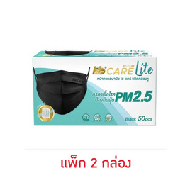 Hi-Care Lite หน้ากากอนามัย แผ่นกรอง 3 ชั้น สีดำ บรรจุ 50 ชิ้น (แพ็กคู่) - Hi-Care, หน้ากากอนามัย รองรับ PM 2.5