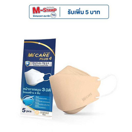 Hi-Care PLUS4 หน้ากากแบบ 3 มิติ(สีเบจ) 5 ชิ้น - Hi-Care, หน้ากากอนามัย