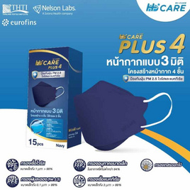 Hi-Care PLUS4 แผ่นกรอง 4 ชั้นชนิดคล้องหู 15 ชิ้น สีกรม - Hi-Care, Hi-Care