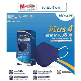 Hi-Care PLUS4 แผ่นกรอง 4 ชั้นชนิดคล้องหู 15 ชิ้น สีกรม - Hi-Care, เครื่องมือเพื่อสุขภาพ