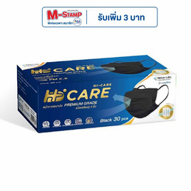 Hi-Care PREMIUM GRADE หน้ากากอนามัยหนาพิเศษ สีดำ (30 ชิ้น/กล่อง) - Hi-Care, สุขภาพ ออกกำลังกาย