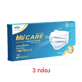 Hi-Care PREMIUM GRADE หน้ากากอนามัย 3 Colors (กล่อง 10 ชิ้น บรรจุ 3 สี) - Hi-Care, หน้ากากอนามัย