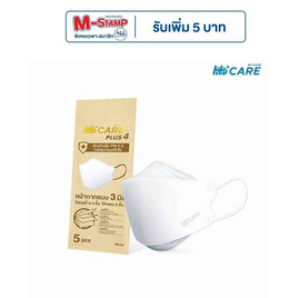 Hi-Care Plus 4 หน้ากากแบบ 3 มิติ หนาพิเศษ (รองรับ PM 2.5) สีขาว 5 ชิ้น/แพ็ก - Hi-Care, หน้ากากอนามัย