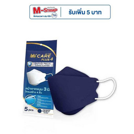 Hi-Care Plus 4 หน้ากากแบบ 3 มิติ หนาพิเศษ (รองรับ PM 2.5) สีกรม 5 ชิ้น/แพ็ก - Hi-Care, เครื่องมือเพื่อสุขภาพ