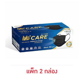 Hi-Care Premium Grade หน้ากากอนามัยหนาพิเศษ สีดำ บรรจุ 30 ชิ้น (แพ็กคู่) - Hi-Care, หน้ากากอนามัย รองรับ PM 2.5