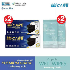 Hi-Care Premium Grade หน้ากากอนามัยหนาพิเศษ สีดำ บรรจุ 30 ชิ้น (แพ็กคู่) แถมฟรีทิชชู่เปียกออแกนิก 2 แพ็ก - Hi-Care, หน้ากากอนามัย รองรับ PM 2.5