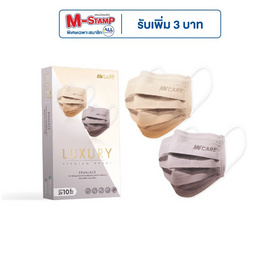 Hi-Care Premium Grade Luxury รุ่นทอพิเศษแผ่นกรอง 3 ชั้น ชนิดคล้องหู (แพ็ก10ชิ้น) - Hi-Care, สุขภาพและเครื่องออกกำลังกาย