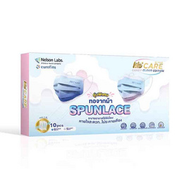 Hi-Care Premium Grade หน้ากาก รุ่นผ้าทอพิเศษ จากผ้า Spunlace (รองรับ PM 2.5) 10 ชิ้น - Hi-Care, Hi-Care