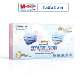 Hi-Care Premium Grade หน้ากาก รุ่นผ้าทอพิเศษ จากผ้า Spunlace (รองรับ PM 2.5) 10 ชิ้น - Hi-Care, เครื่องมือเพื่อสุขภาพ