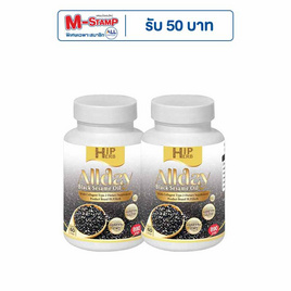 Hi.P.Herb ออลเดย์ น้ำมันงาดำผสมคอลลาเจนไทพ์ ทู 60 แคปซูล/กระปุก (แพ็ก2กระปุก) - Hi.P.Herb, โปรโมชั่น ความงามและสุขภาพ