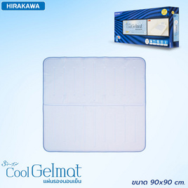 Hirakawa แผ่นรองนอนเย็น Cool Gel Mat สีฟ้า - Hirakawa, ห้องนอนและเครื่องนอน