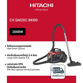 Hitachi เครื่องดูดฝุ่น 2,000W รุ่น CV-SM20C BKRD - Hitachi, เครื่องดูดฝุ่นแบบถังเก็บฝุ่น