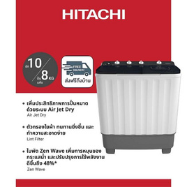 Hitachi เครื่องซักผ้า 2 ถัง 10 กก. รุ่น LTT 10JWT MRG - Hitachi, เครื่องซักผ้า และอบผ้า
