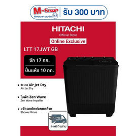 Hitachi เครื่องซักผ้า 2 ถัง 17 กก. รุ่น LTT 17JWT GB - Hitachi
