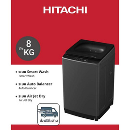 Hitachi เครื่องซักผ้าฝาบน 8 กก. รุ่น LTL 08M00 GG - Hitachi, เครื่องซักผ้า และอบผ้า
