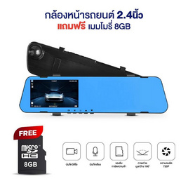 Hitex กล้องกระจกติดรถยนต์ พร้อมเมมโมรี่การ์ด 8GB - Hitex, กล้อง