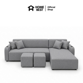 HomeBest โซฟา L-Shape ฝั่งขวา รุ่น Astro หุ้มผ้าแคนวาส - HomeBest, โซฟาและเก้าอี้พักผ่อน