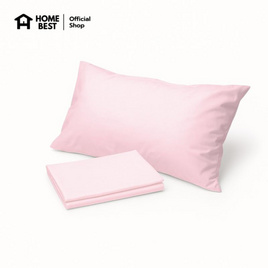 Home Best ปลอกหมอนหนุน ผ้า Super Soft 50x73 - HomeBest, บ้านและสวน