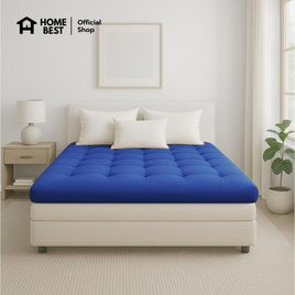 Home Best Topper ใยขนห่านเทียม หนา 6 นิ้ว ลายบุ๋ม สีกรม - HomeBest, ที่นอนปิกนิก ท๊อปเปอร์