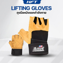 Homefittools ถุงมือออกกำลังกายหนัง สีเหลือง - Homefitools, Homefitools