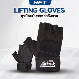 Homefittools ถุงมือออกกำลังกายหนัง สีดำ - Homefitools, 7Online