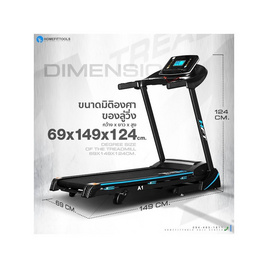 Homefittools ลู่วิ่งไฟฟ้า HFT รุ่น A1 - Homefittools, เครื่องออกกำลังกาย
