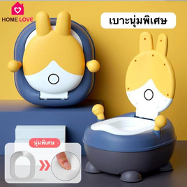 Homelove กระโถนกระต่าย - Homelove, แม่และเด็ก
