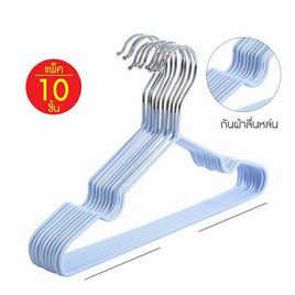 Homelove ไม้แขวนเสื้อสแตนเลส แพ็ก 10 ชิ้น - Homelove, อุปกรณ์ตากผ้า
