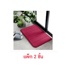 Homelove พรมเช็ดเท้าเมมไมโครไฟเบอร์ 60x40cm ซับน้ำดี แห้งไว (แพ็ก 2 ชิ้น) - Homelove, อุปกรณ์ตกแต่งภายในบ้าน