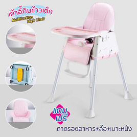 Homelove เก้าอี้กินข้าว ทานอาหาร High chair ฟรี เบาะนั่ง ถาดรองอาหาร ล้อเลื่อน - Homelove, อุปกรณ์สำหรับเด็ก