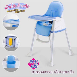 Homelove เก้าอี้กินข้าว ทานอาหาร High chair ฟรี เบาะนั่ง ถาดรองอาหาร ล้อเลื่อน - Homelove, เก้าอี้นั่งทานข้าว