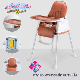 Homelove เก้าอี้กินข้าว ทานอาหาร High chair ฟรี เบาะนั่ง ถาดรองอาหาร ล้อเลื่อน - Homelove, อุปกรณ์สำหรับเด็ก