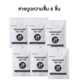 Homerunpet สารดูดความชื้น สำหรับเครื่องให้อาหารสัตว์เลี้ยงอัตโนมัติ แพ็ก 6 ชิ้น - Homerunpet, สัตว์เลี้ยง