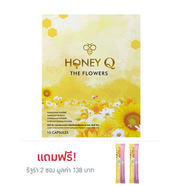 Honey Q เดอะฟลาวเวอร์ บรรจุ 10 แคปซูล แถมฟรีรีจูร่า 2 ซอง - Honey Q, สินค้าเพื่อสุขภาพ