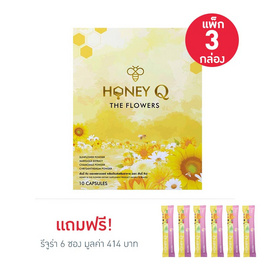 Honey Q เดอะฟลาวเวอร์ 10 แคปซูล/กล่อง (แพ็ก3กล่อง) แถมฟรีรีจูร่า 6 ซอง - Honey Q, ควบคุมน้ำหนัก รูปร่าง