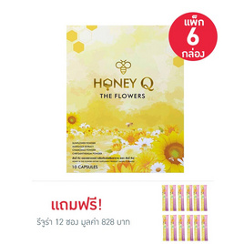 Honey Q เดอะฟลาวเวอร์ 10 แคปซูล/กล่อง (แพ็ก6กล่อง) แถมฟรีรีจูร่า 12 ซอง - Honey Q, อาหารเสริม