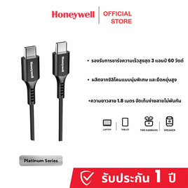Honeywell Cable C to C รุ่น C to C1.8 - Honeywell, สายชาร์จ