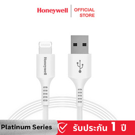 Honeywell สายชาร์จ Lightning รุ่น Apple 1.8Mtr - Honeywell, สินค้าครึ่งราคาเครื่องใช้ไฟฟ้า