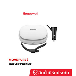 Honeywell เครื่องฟอกอากาศในรถยนต์ รุ่น Move Pure 3 - Honeywell, แก็ดเจ็ตอื่นๆ